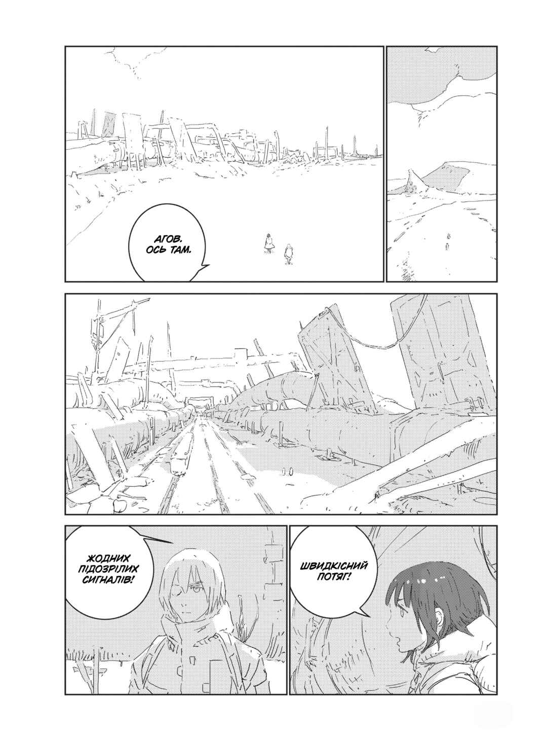 Chapter 19 - Page 6