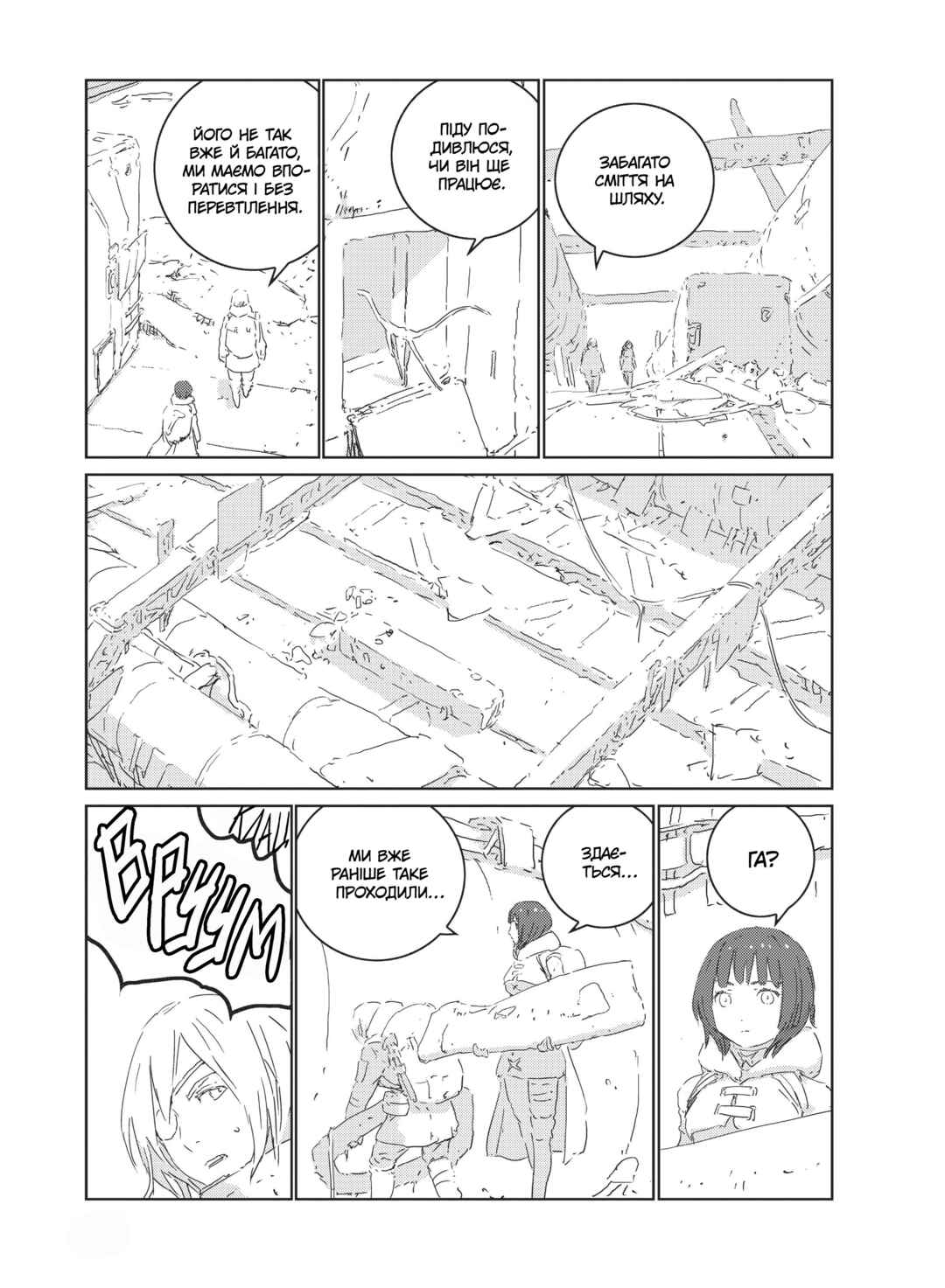 Chapter 19 - Page 7