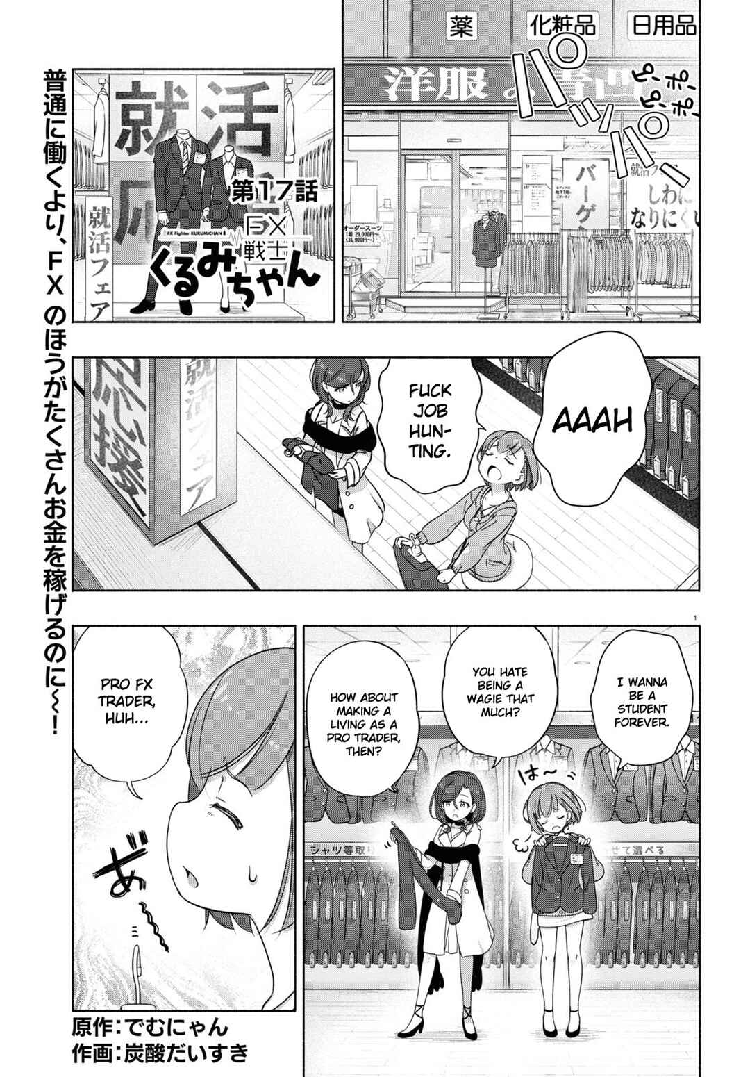 Chapter 17 - Page 1