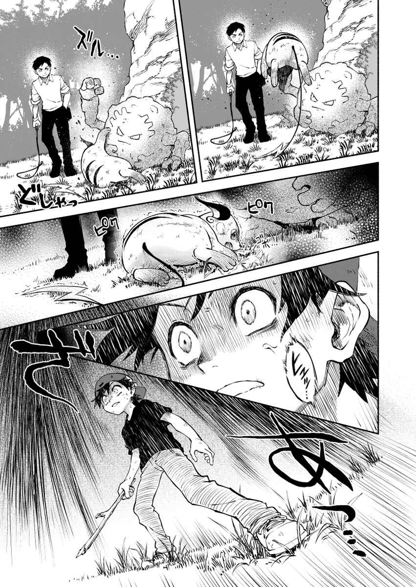 Chapter 0.3 - Page 28