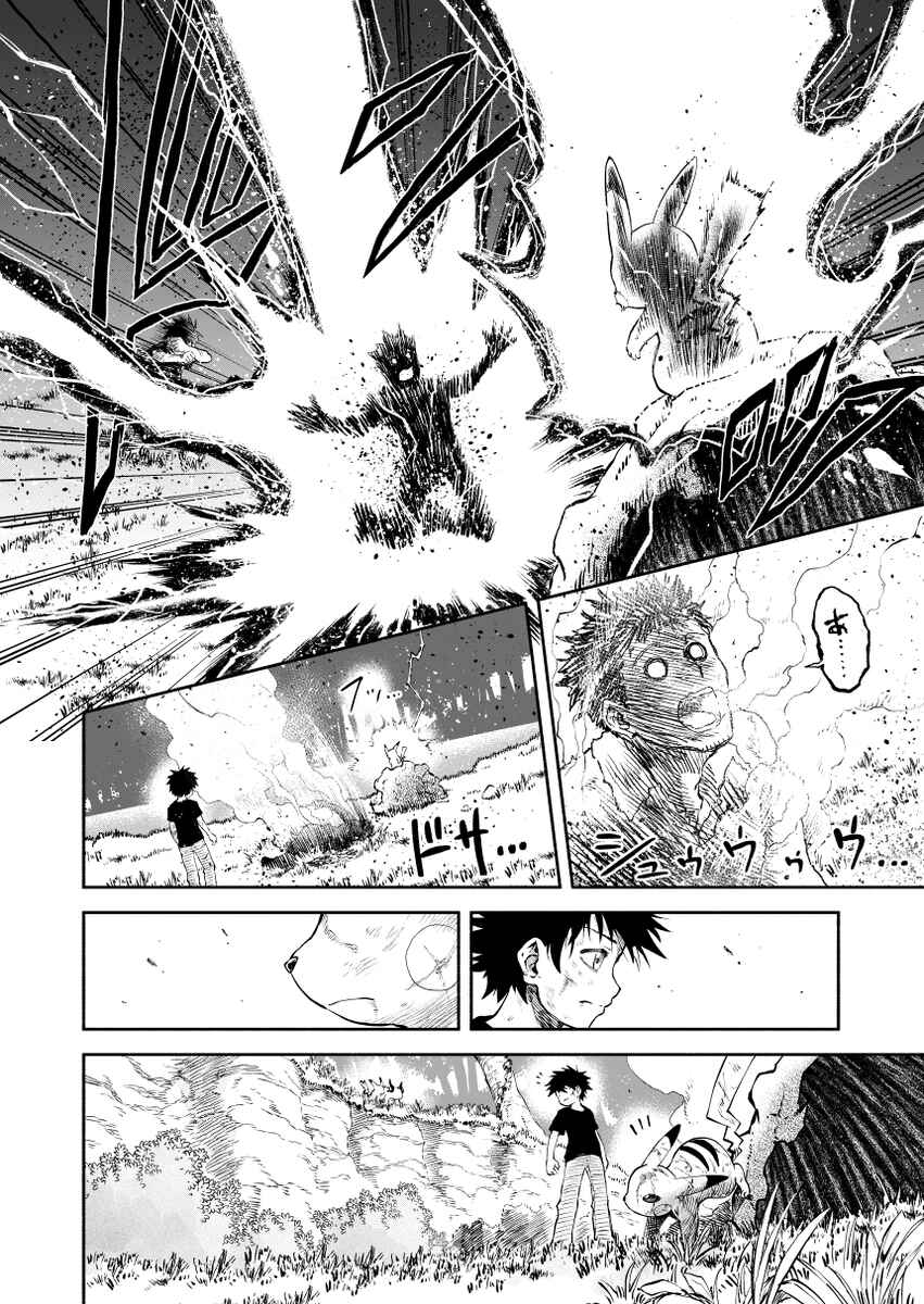 Chapter 0.3 - Page 75