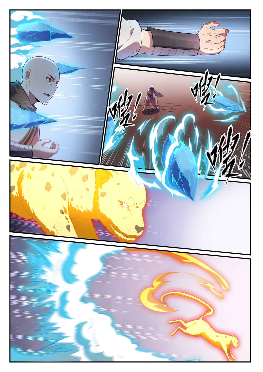 Chapter 620 - Page 4