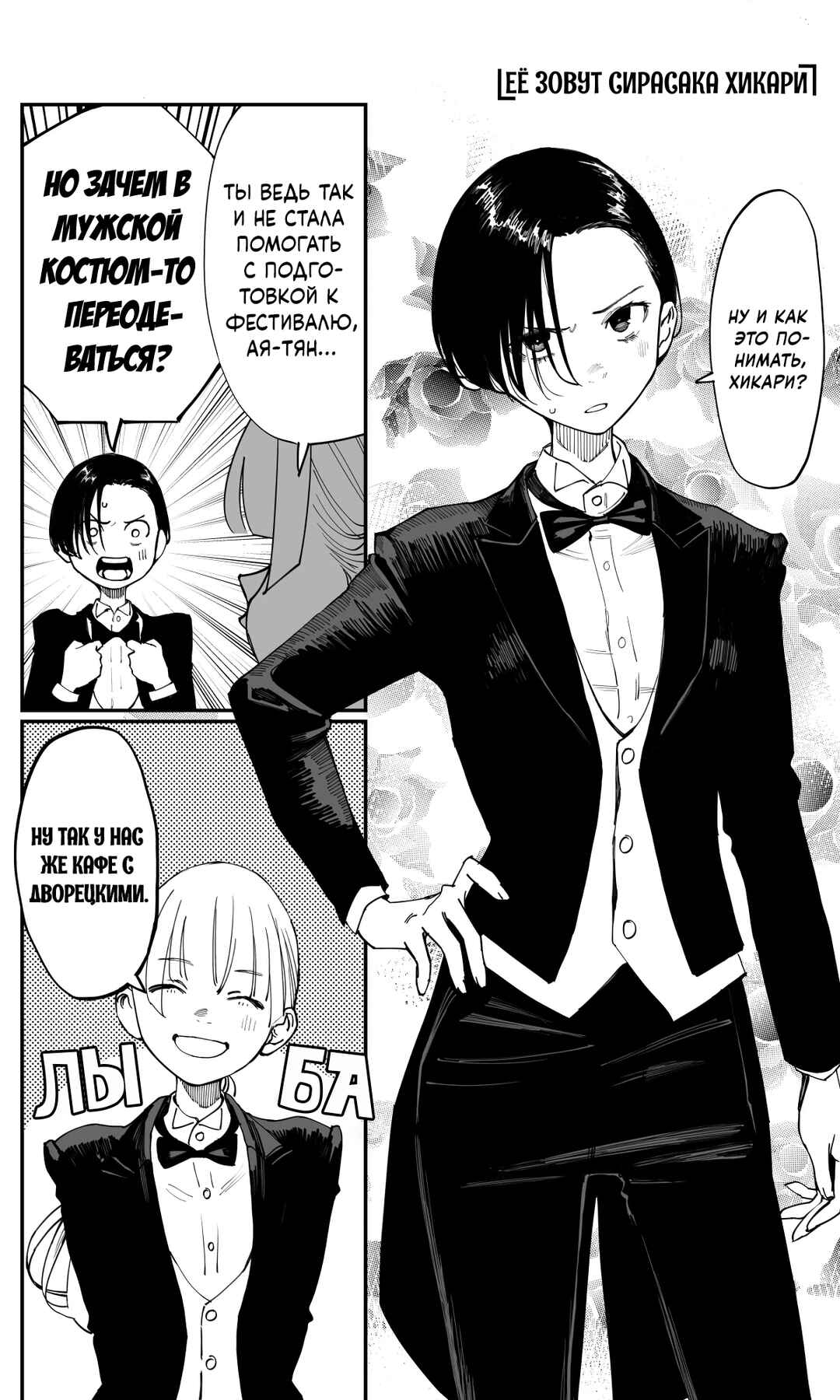 Chapter 35.1 - Page 1
