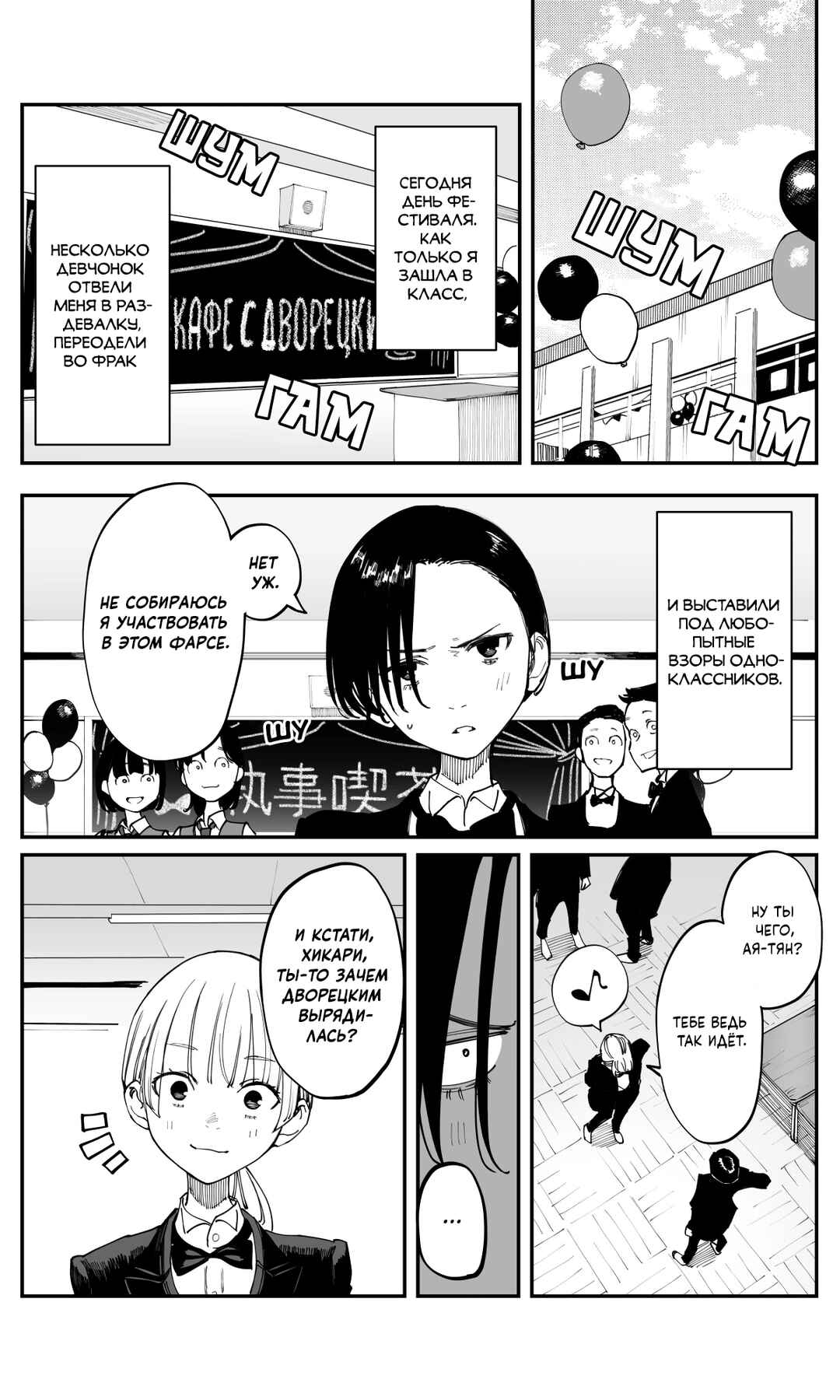 Chapter 35.1 - Page 2