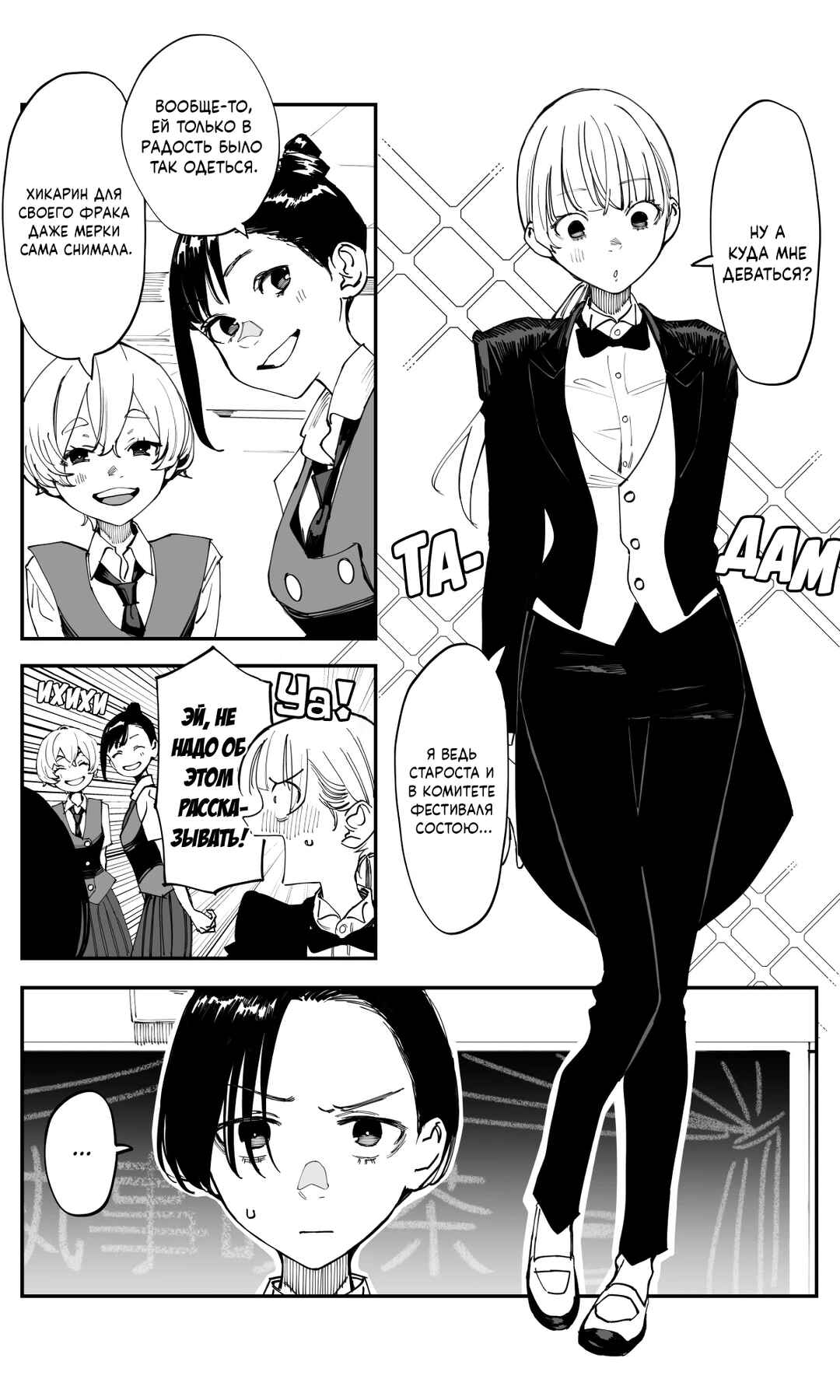 Chapter 35.1 - Page 3