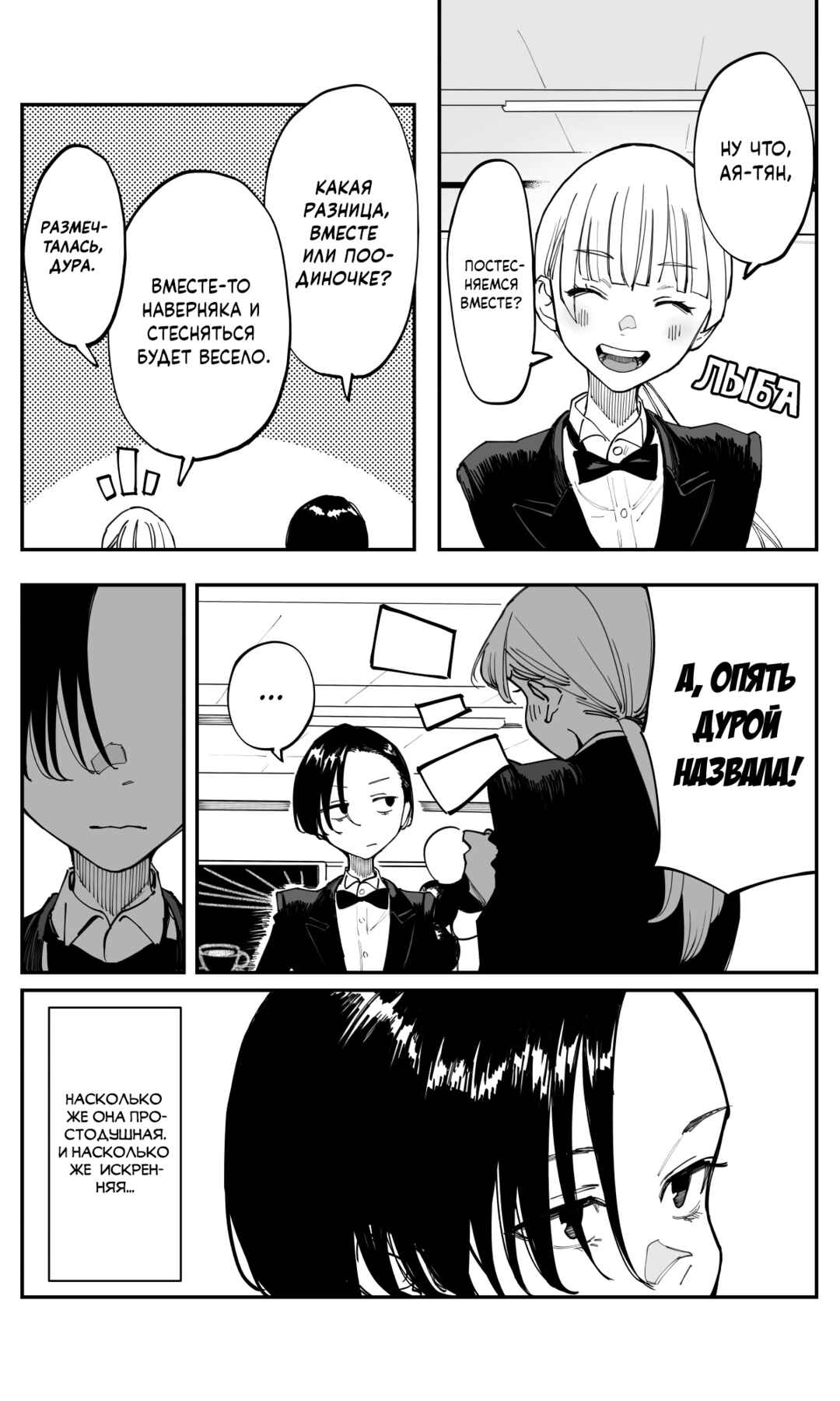 Chapter 35.1 - Page 4
