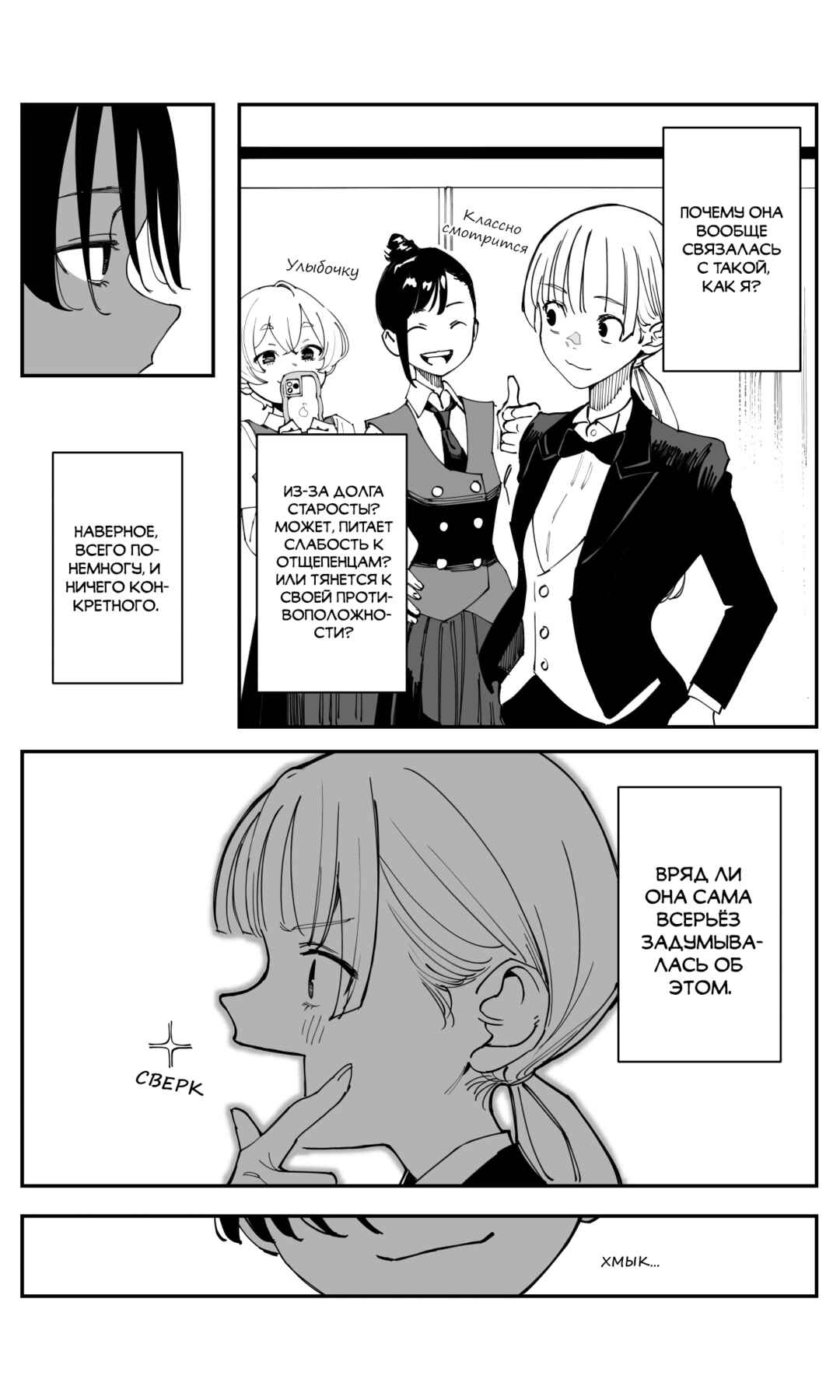 Chapter 35.1 - Page 5