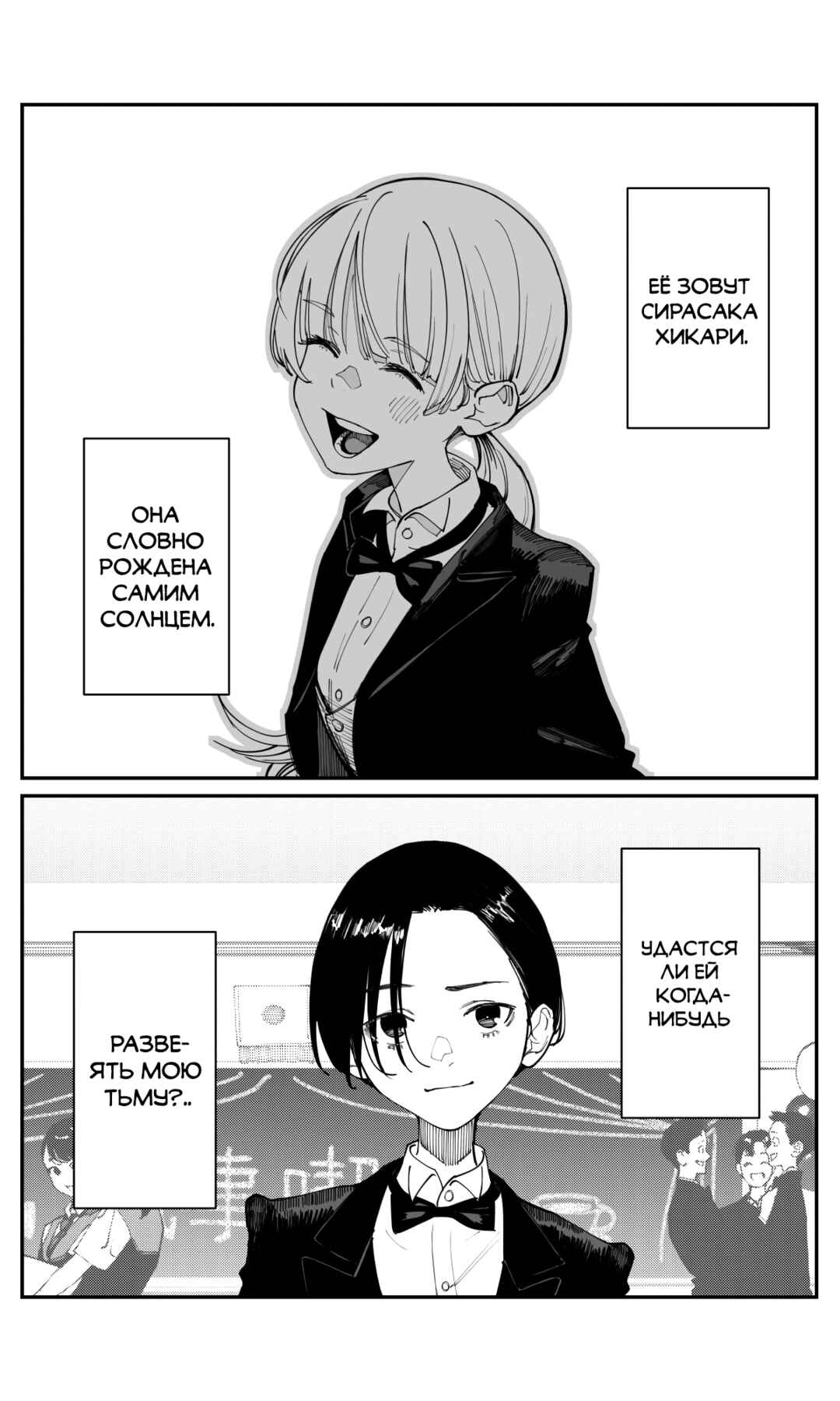Chapter 35.1 - Page 6