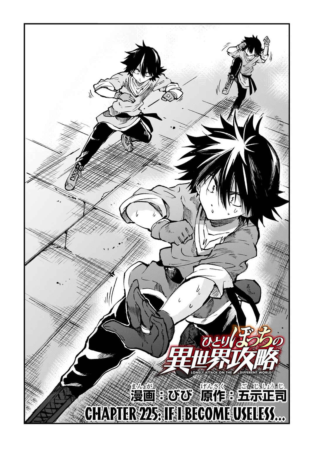Chapter 225 - Page 3