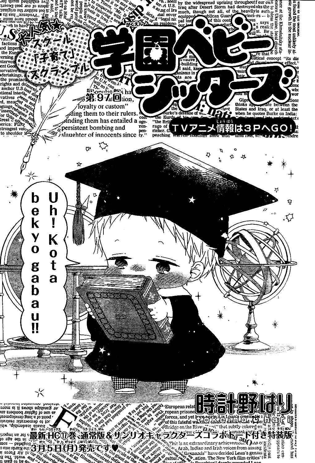 Chapter 97 - Page 3