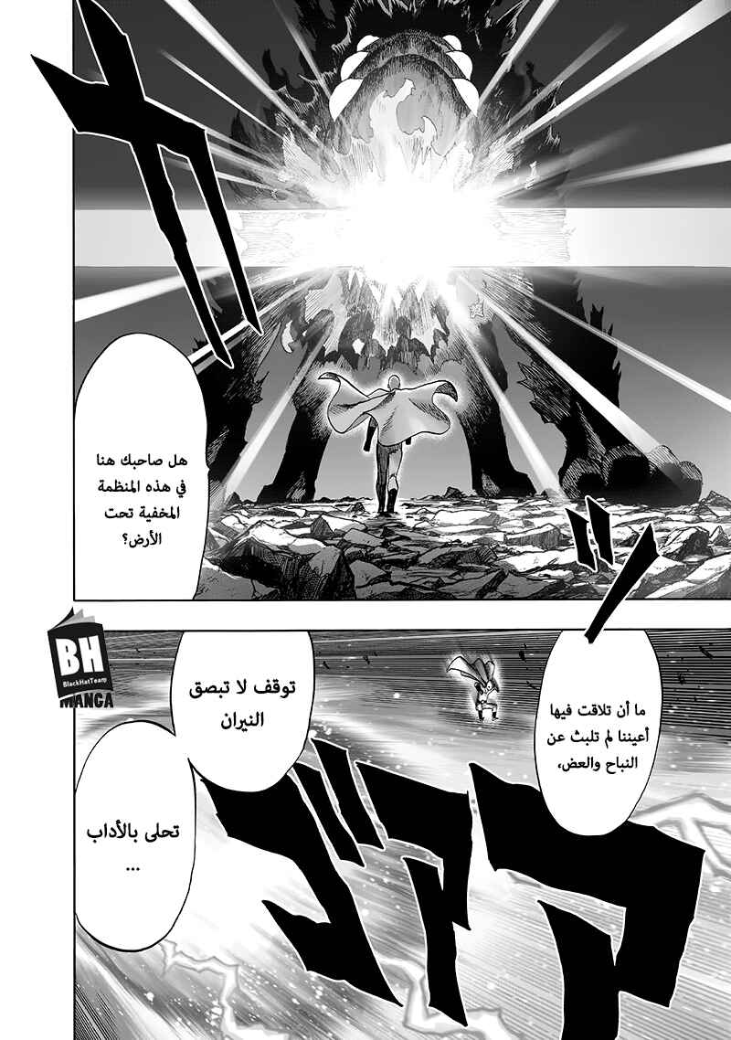 Chapter 106 - Page 19
