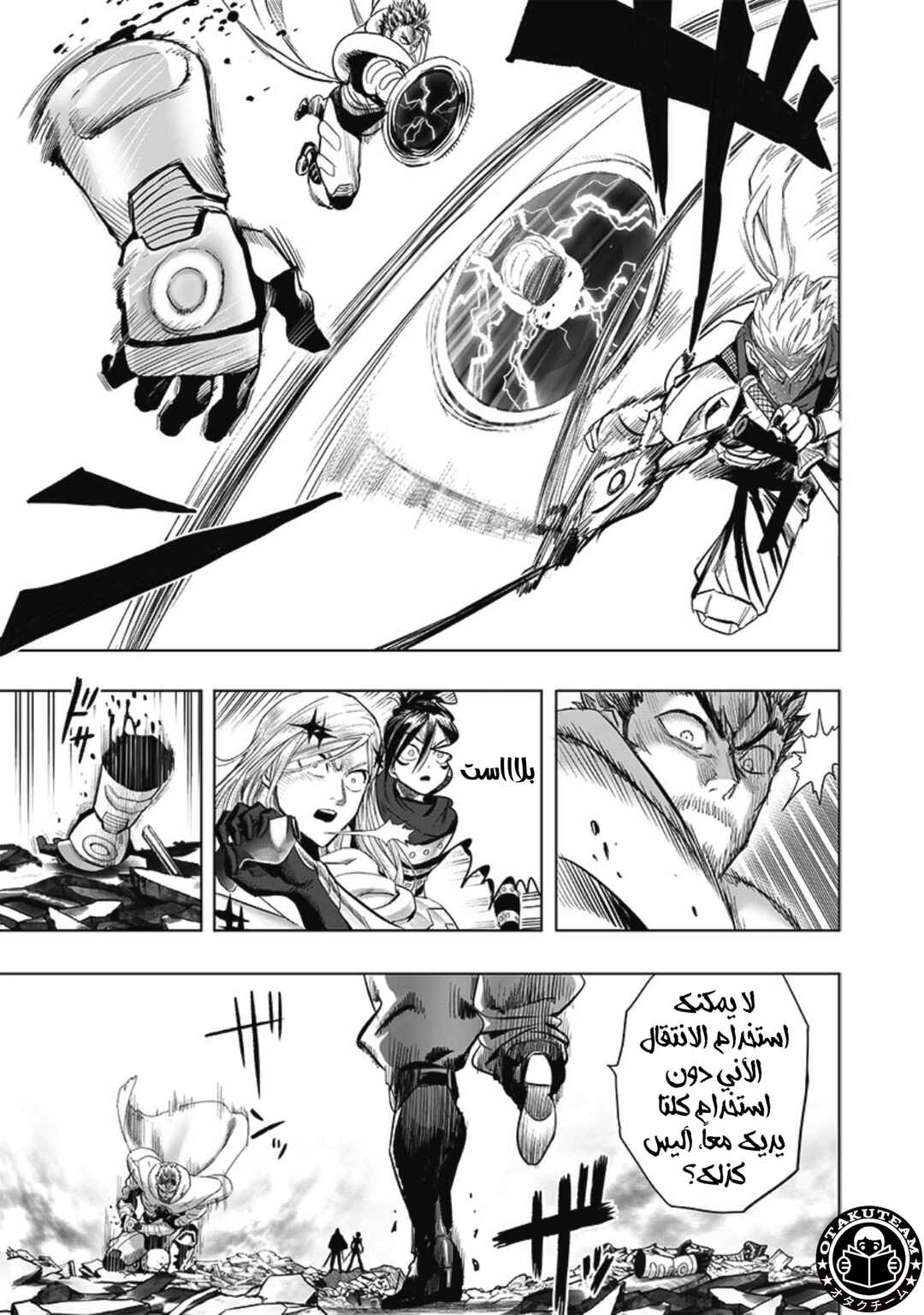 Chapter 208 - Page 14