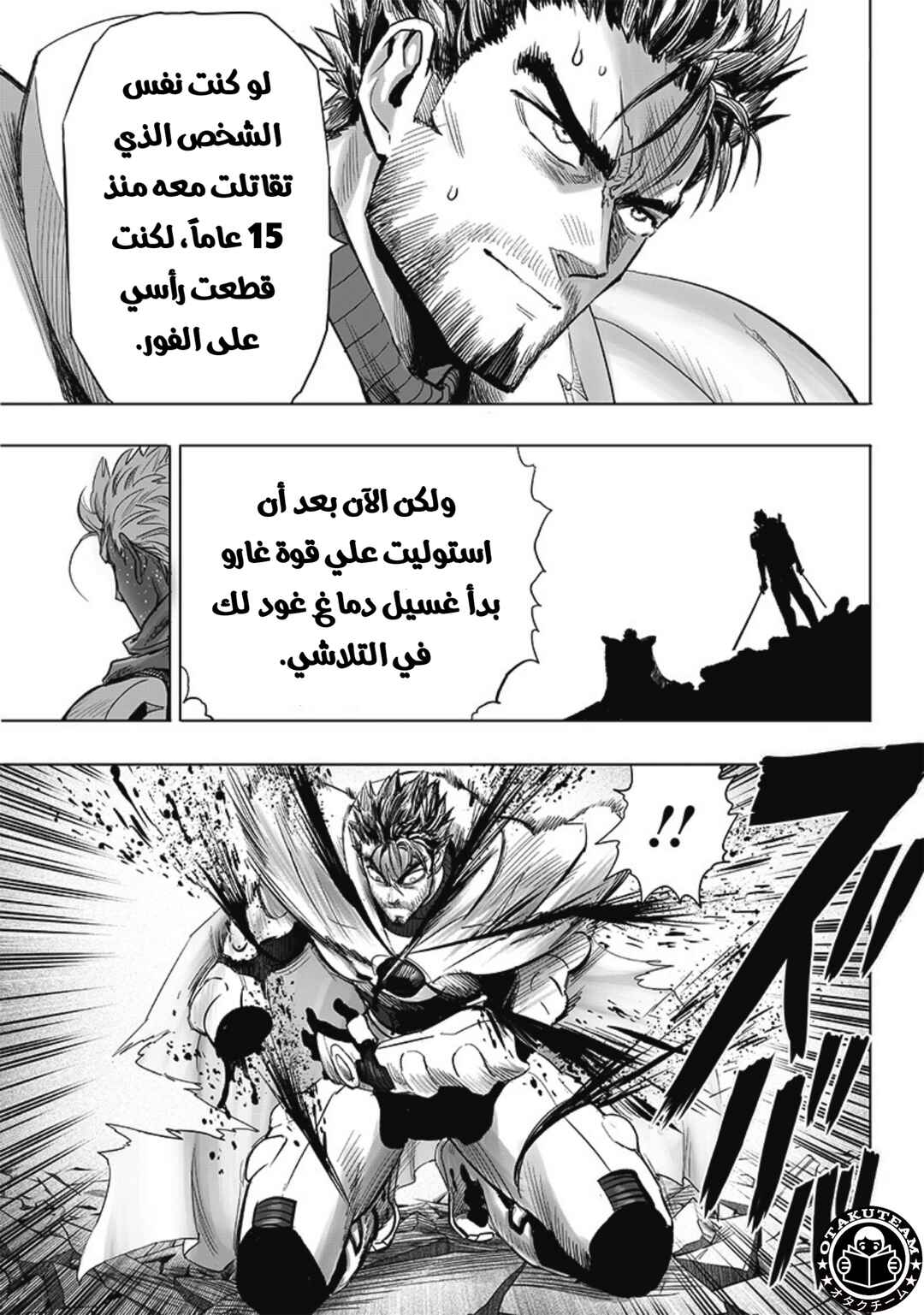 Chapter 208 - Page 16