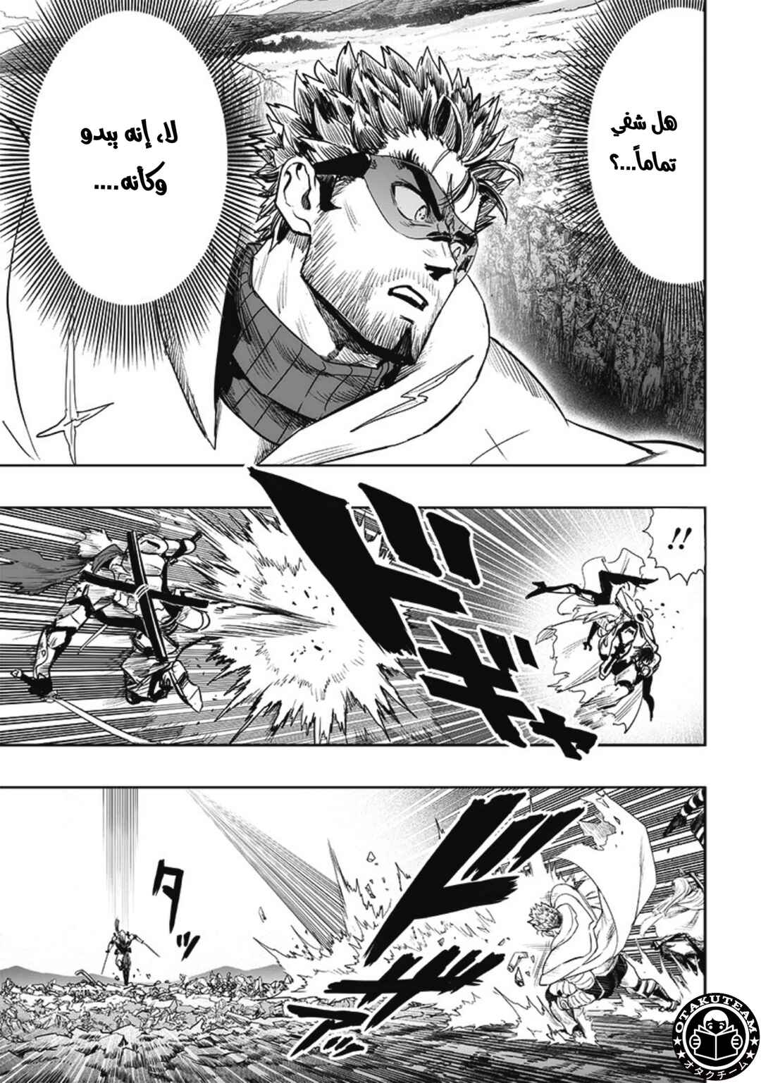 Chapter 208 - Page 4