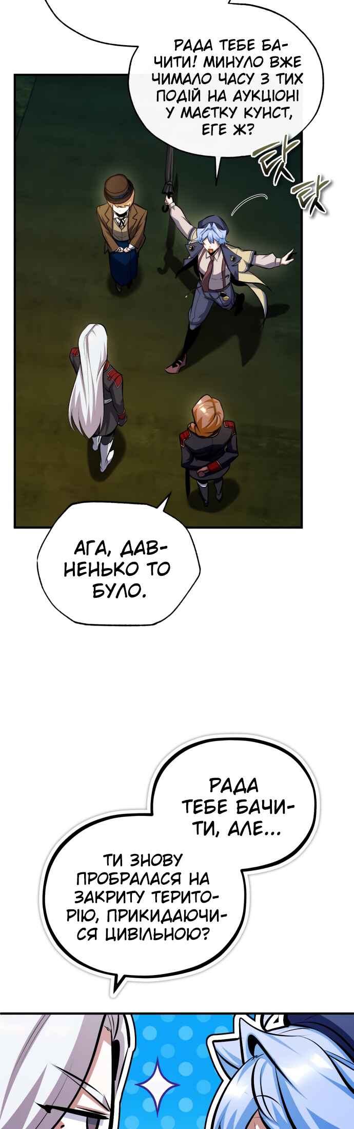 Chapter 77 - Page 21