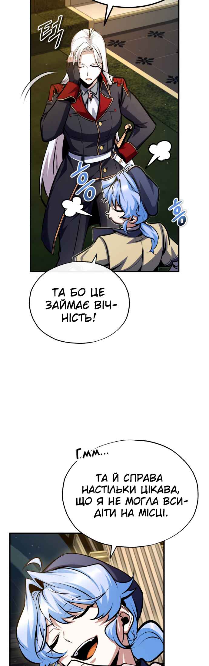 Chapter 77 - Page 23