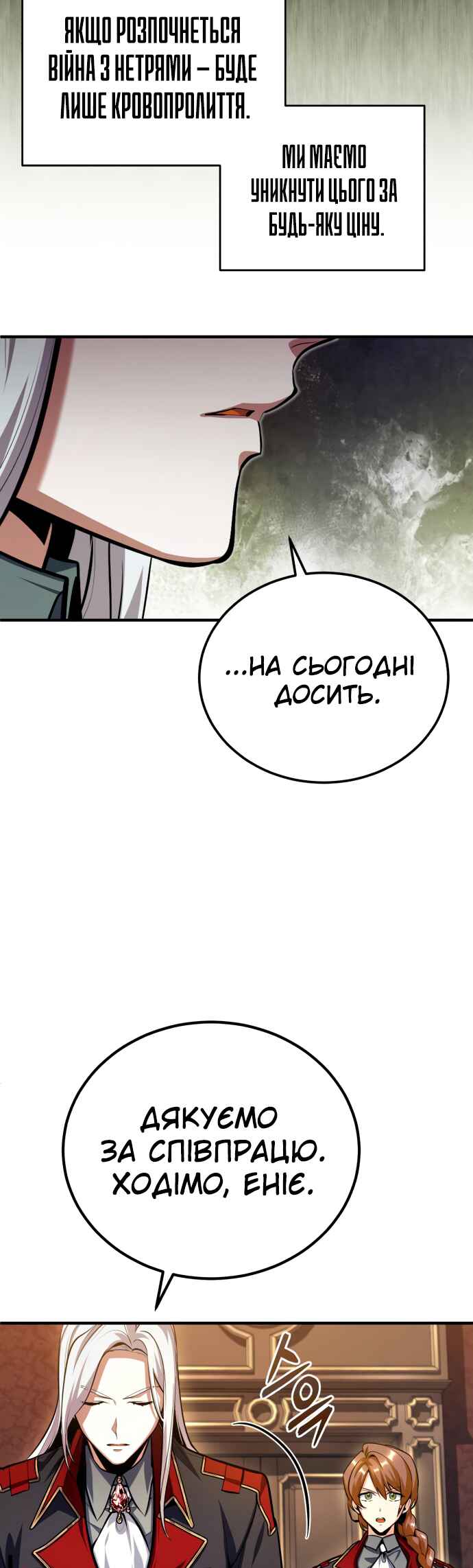 Chapter 77 - Page 60