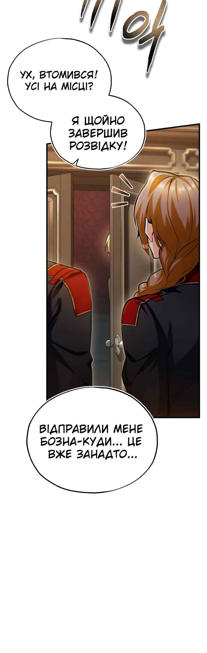 Chapter 77 - Page 62