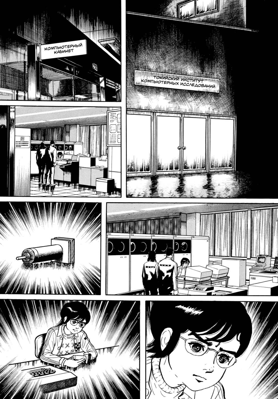 Chapter 50 - Page 14