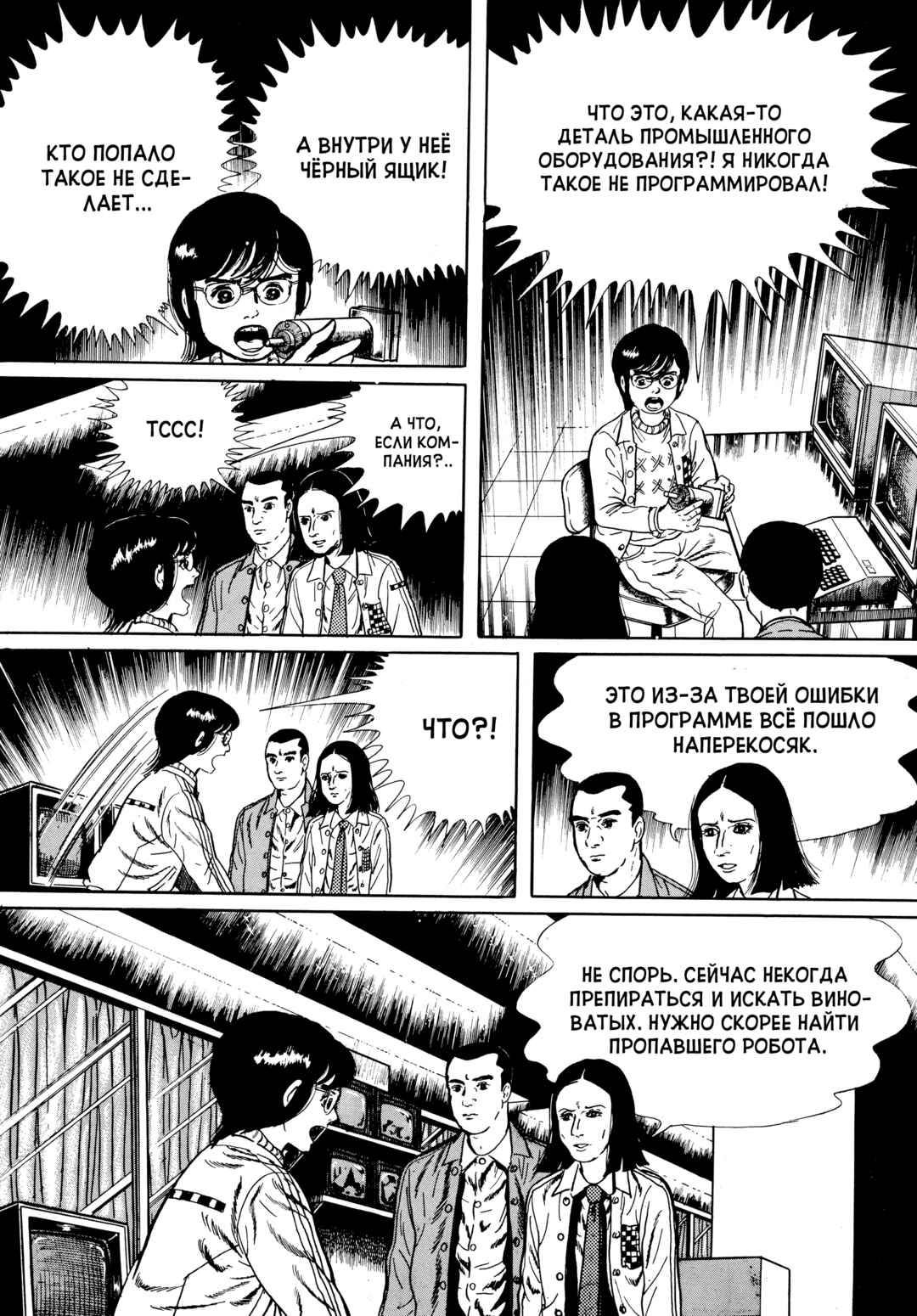 Chapter 50 - Page 15