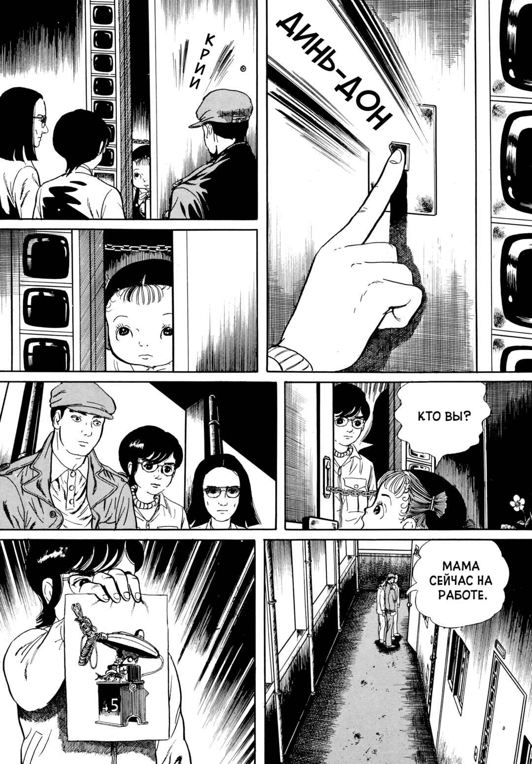 Chapter 50 - Page 16