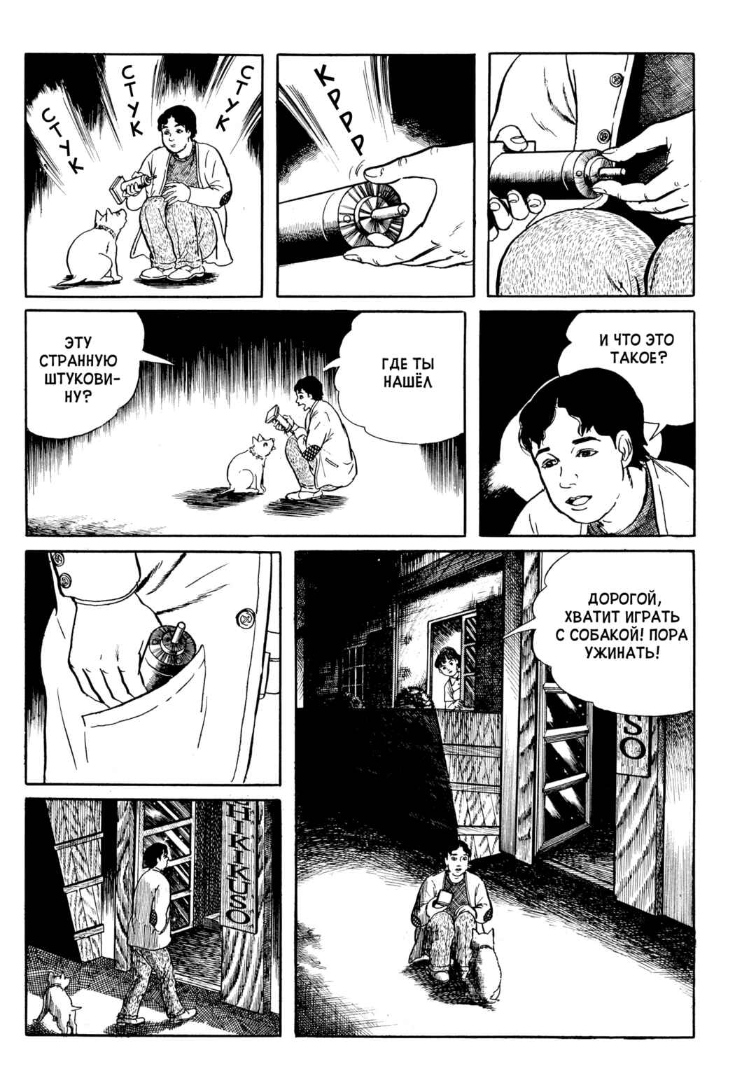 Chapter 50 - Page 4