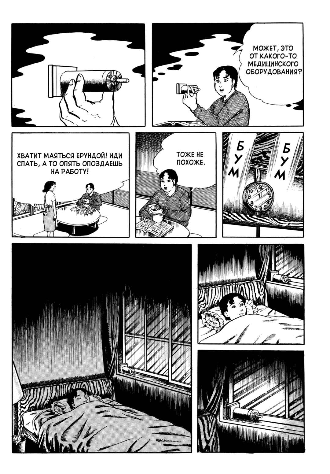 Chapter 50 - Page 6