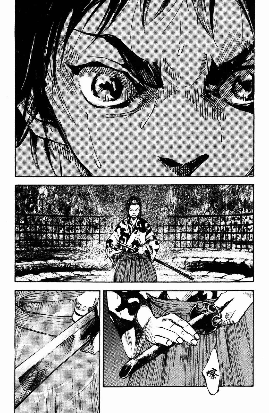 Chapter 17 - Page 4
