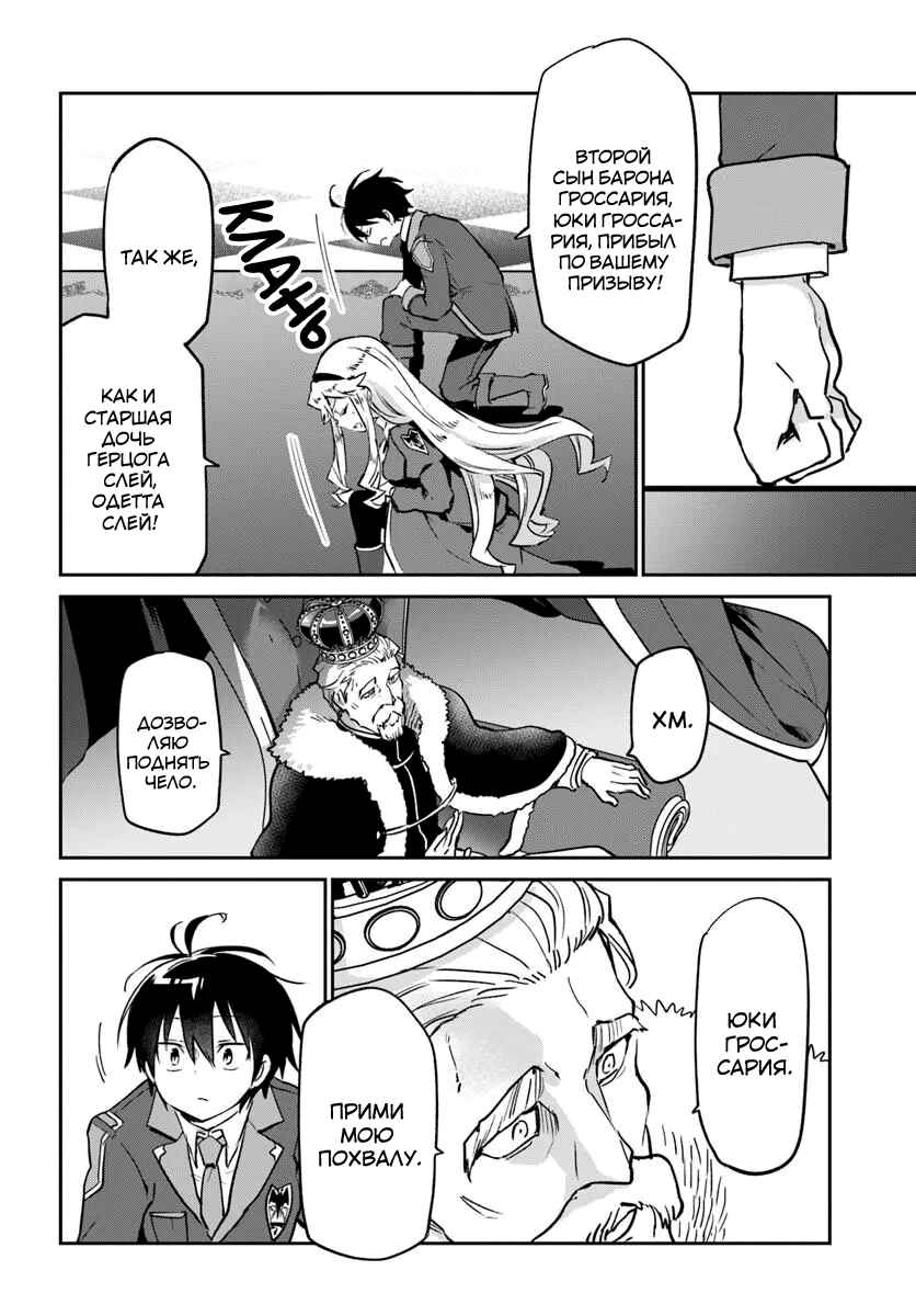 Chapter 59 - Page 14