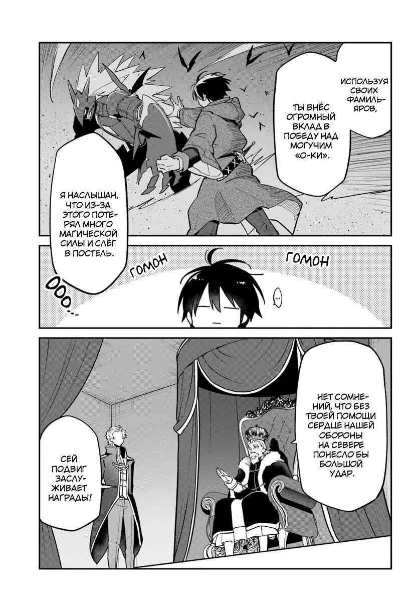 Chapter 59 - Page 15