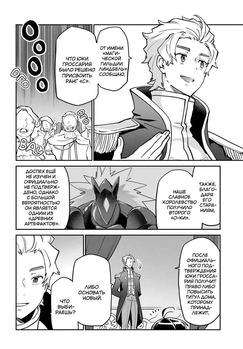 Chapter 59 - Page 16