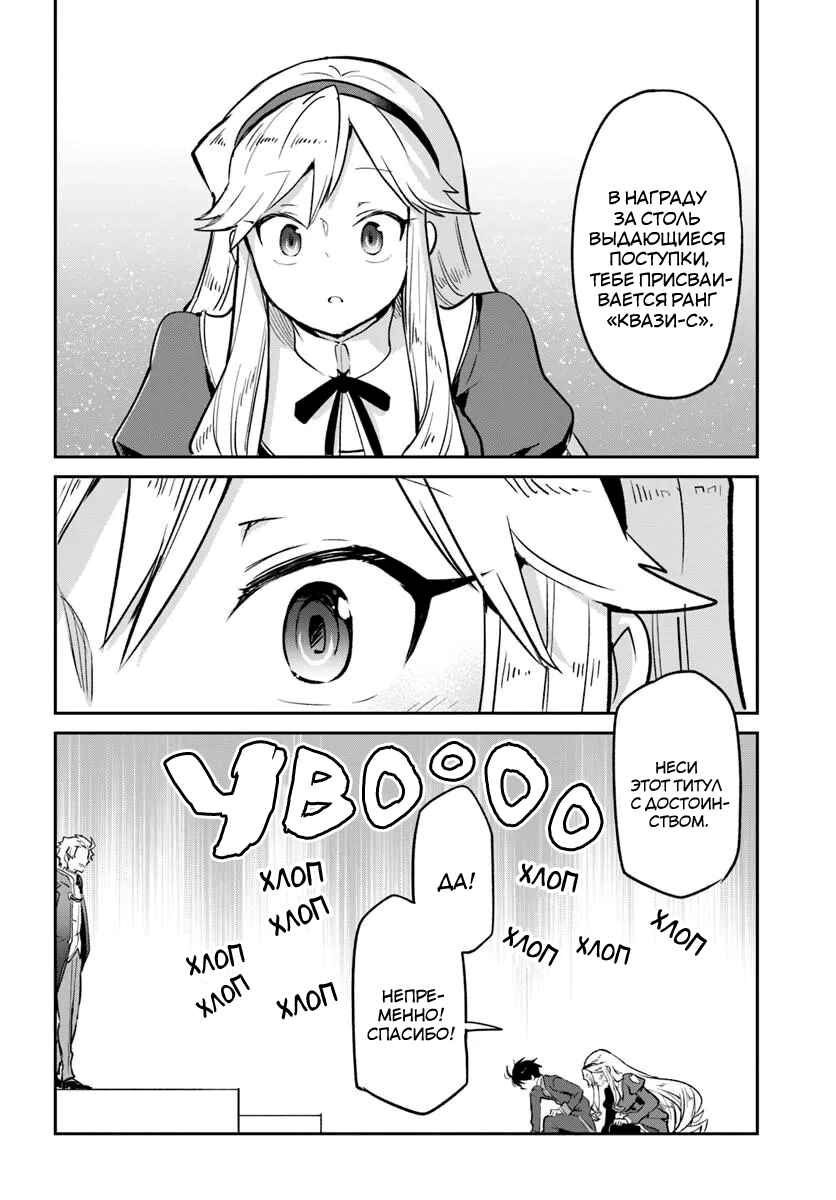 Chapter 59 - Page 20