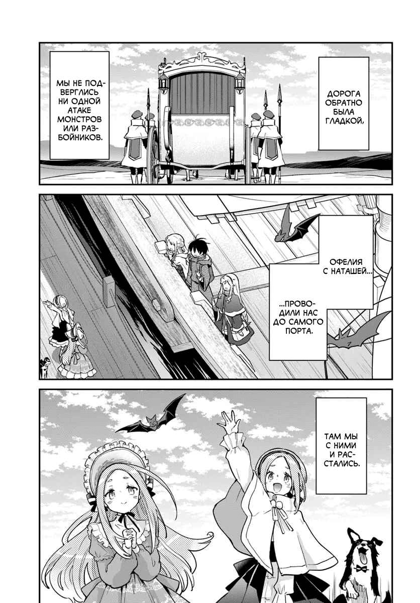 Chapter 59 - Page 3