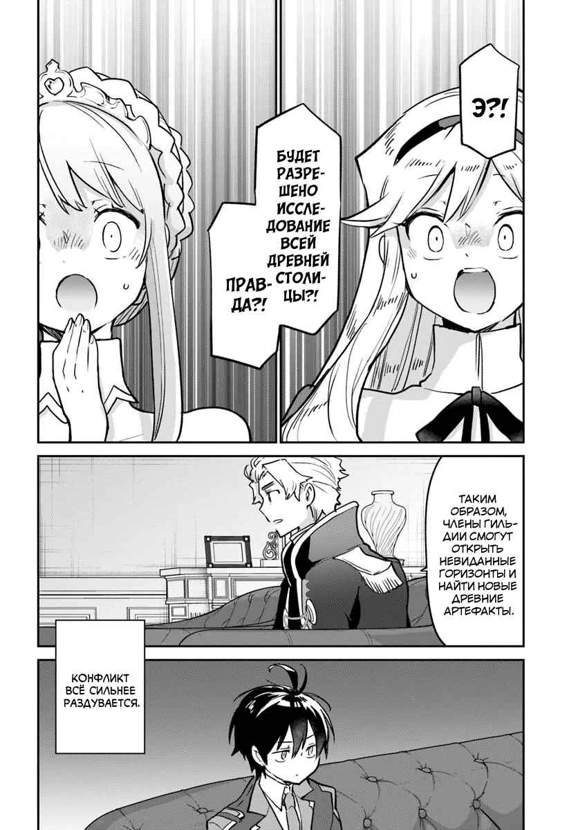 Chapter 59 - Page 30
