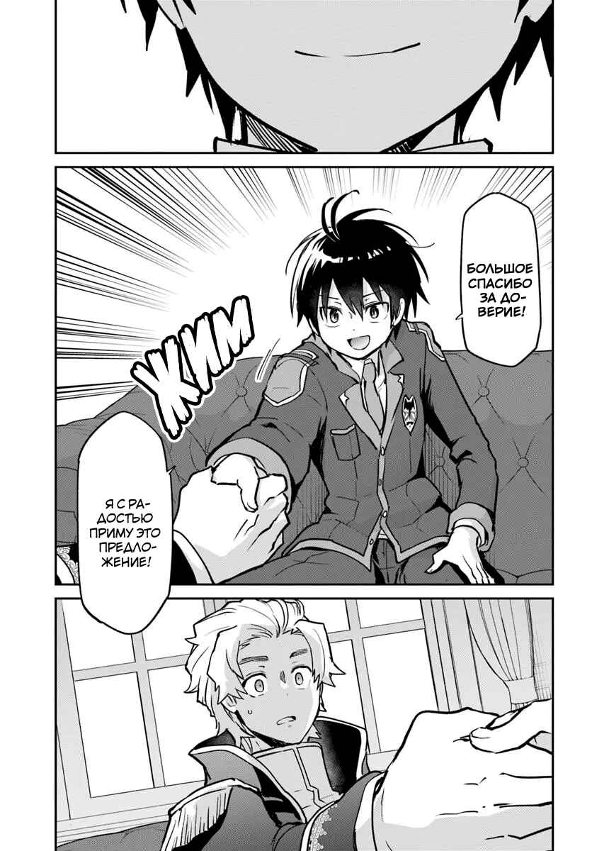 Chapter 59 - Page 35