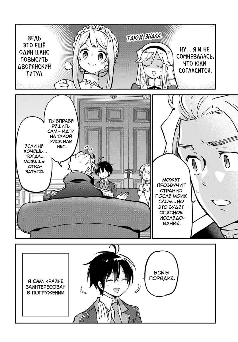 Chapter 59 - Page 36