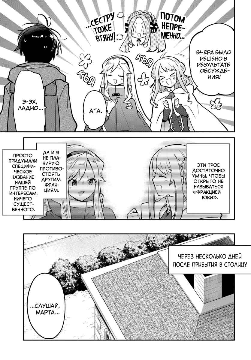 Chapter 59 - Page 5