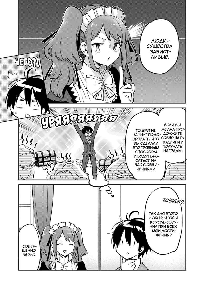 Chapter 59 - Page 9