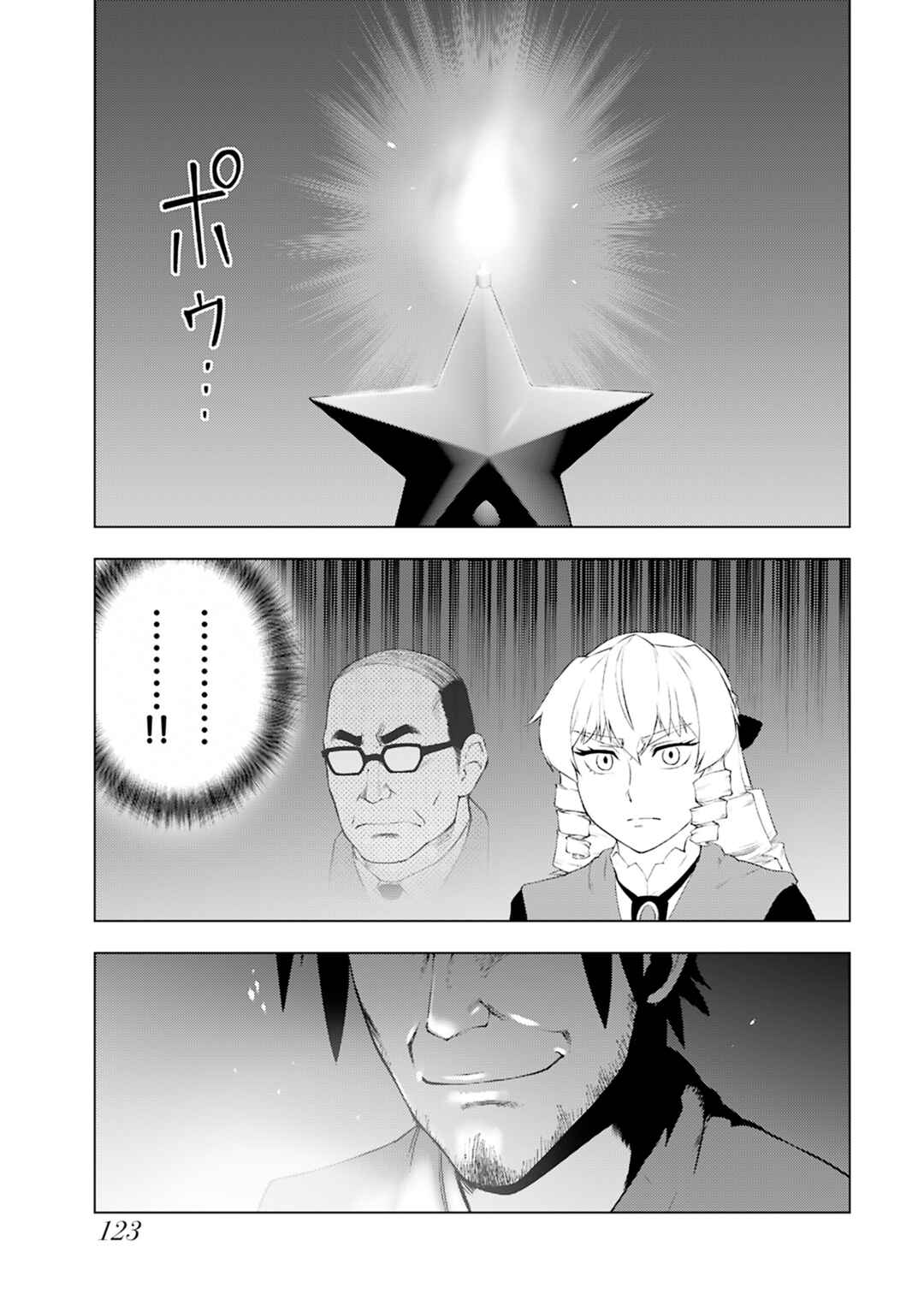 Chapter 45 - Page 17