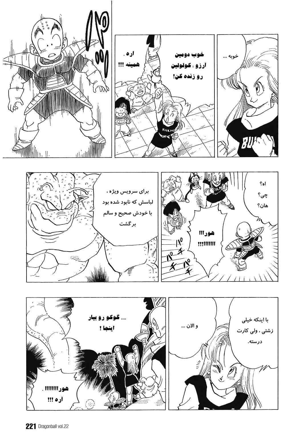 Chapter 329 - Page 10