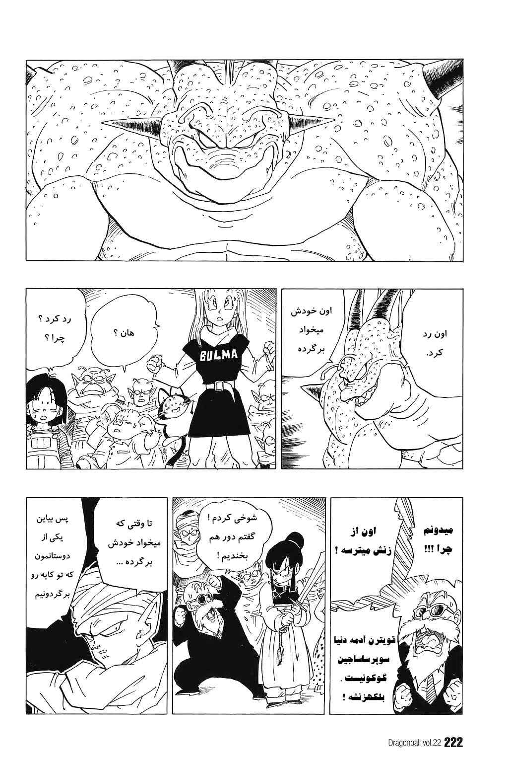 Chapter 329 - Page 11