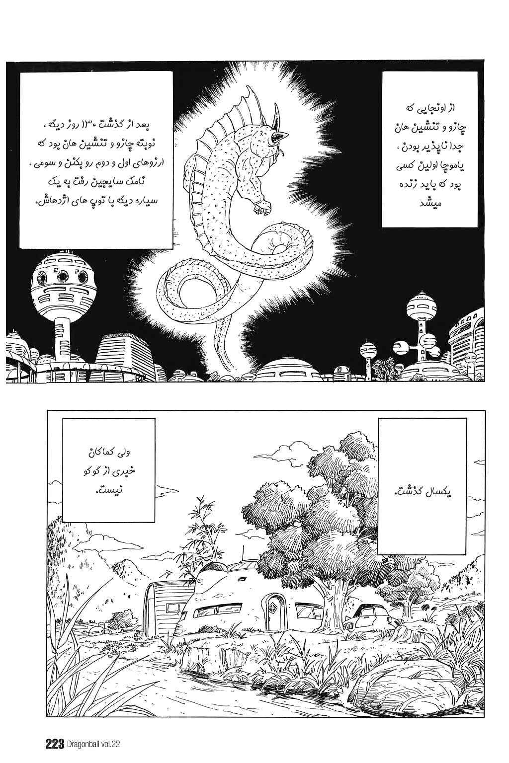 Chapter 329 - Page 12