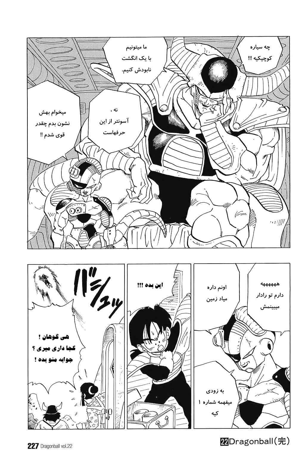 Chapter 329 - Page 16