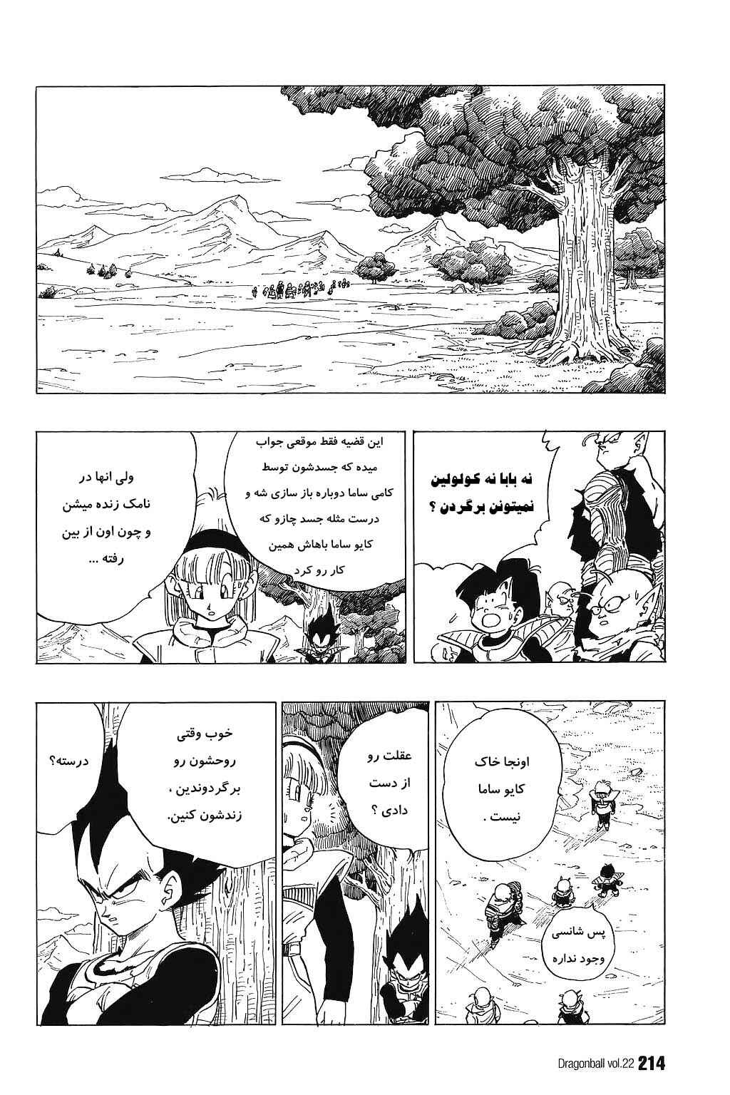 Chapter 329 - Page 2