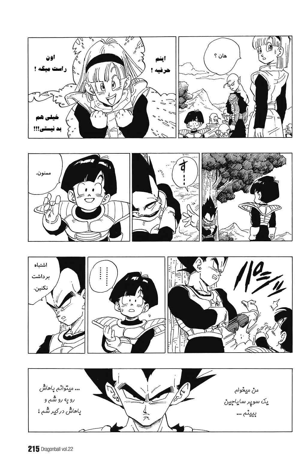 Chapter 329 - Page 3