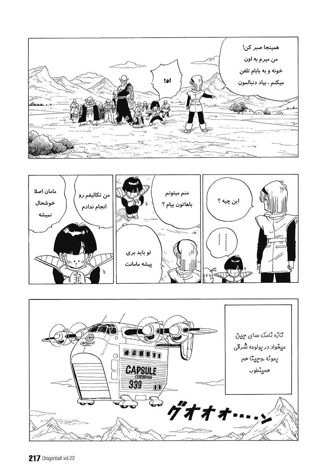 Chapter 329 - Page 5