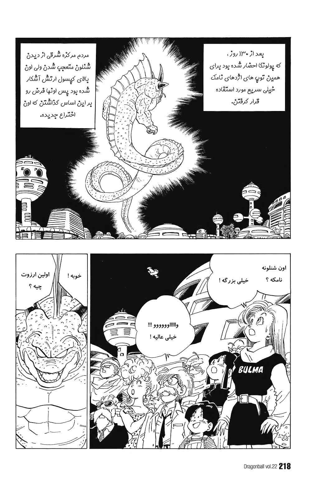 Chapter 329 - Page 6