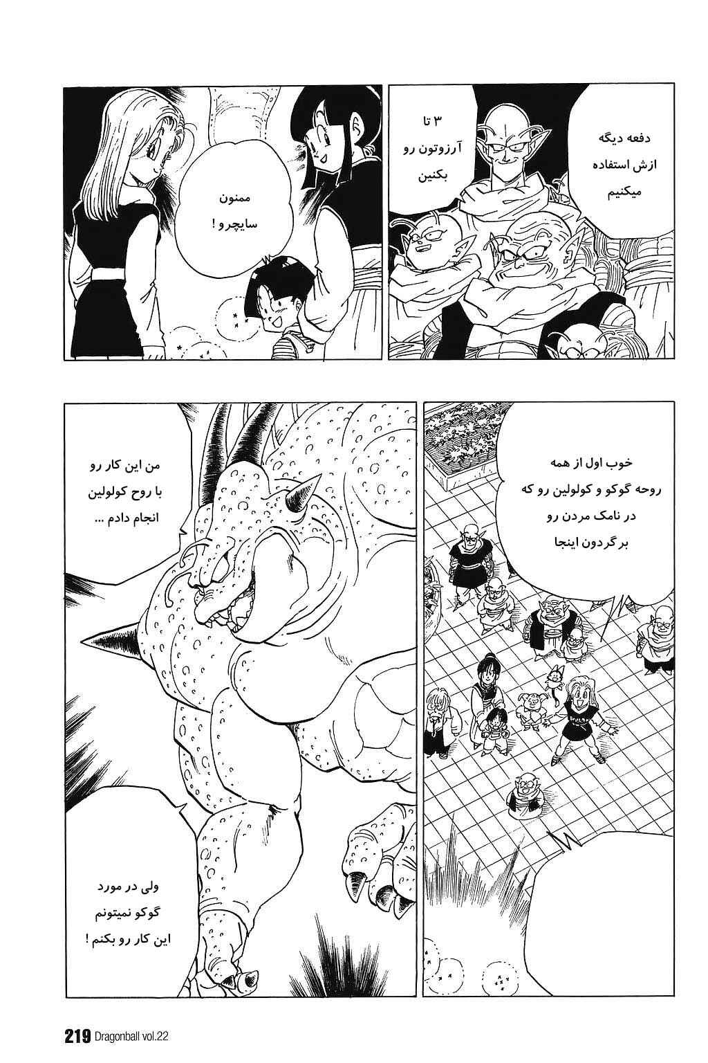 Chapter 329 - Page 7