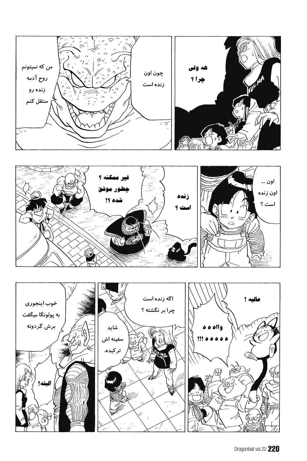 Chapter 329 - Page 9