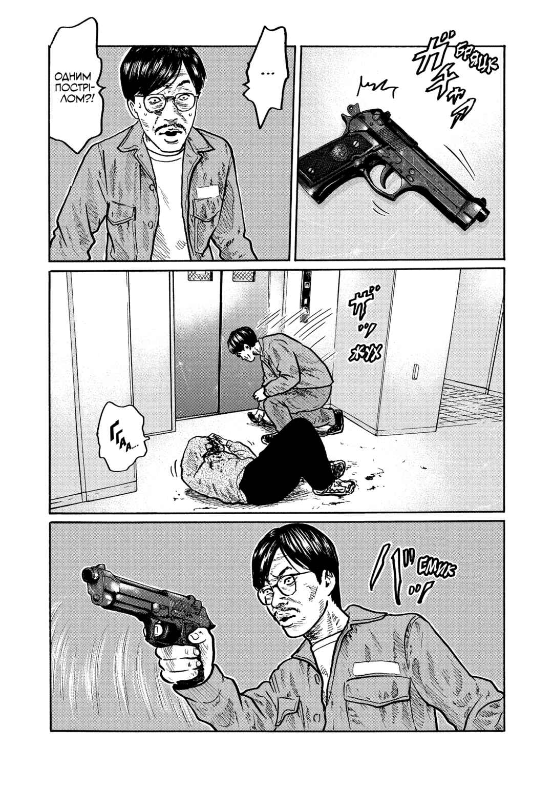 Chapter 1 - Page 10